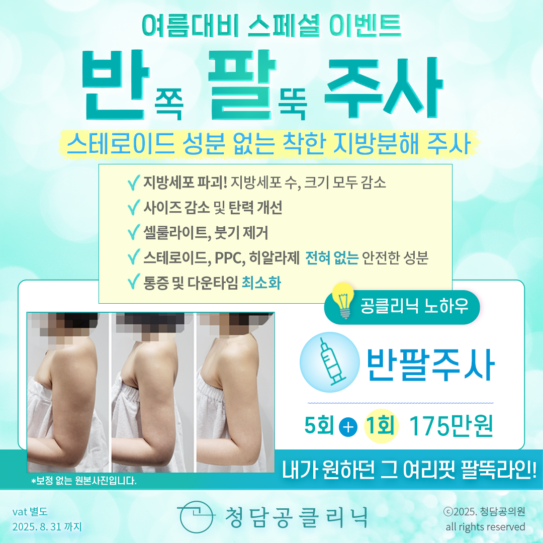 여름 이벤트